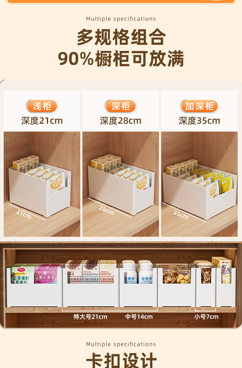 橱柜收纳盒长方形直角零食杂物盒厨房桌面柜子日式储物盒整理盒子详情9