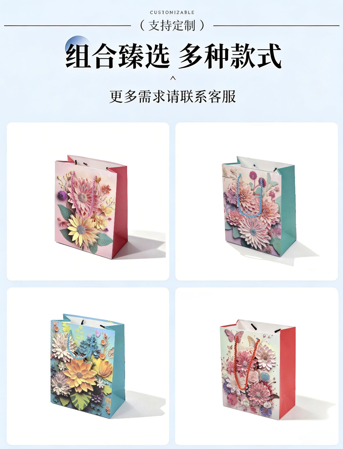 Cross-border best-selling floral printed gift paper bags, high-appearation-level handbags, festival gift packaging bags, multi-style paper bags, gift bags pic 4