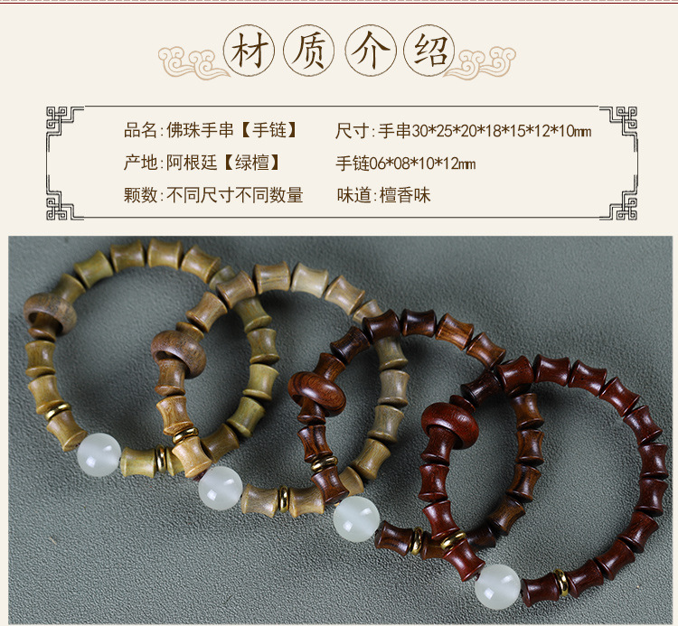Original green sandalwood bracelet for women, forest style student finger winding soft cultural play Buddhist prayer beads, sandalwood bamboo joint single circle judge bracelet pic 3