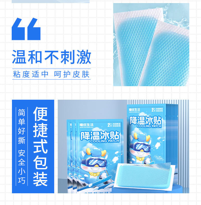 冰凉贴厂家批发降温贴退热跨境军训清凉冰贴英文卡通宝宝冰冰凉贴详情10