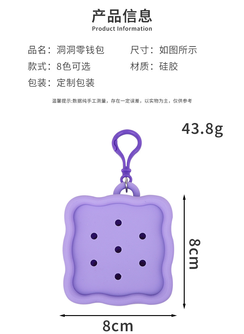 2024新款洞洞零钱包糖果色钱包钥匙扣学生书包挂件情侣方形耳机包详情1