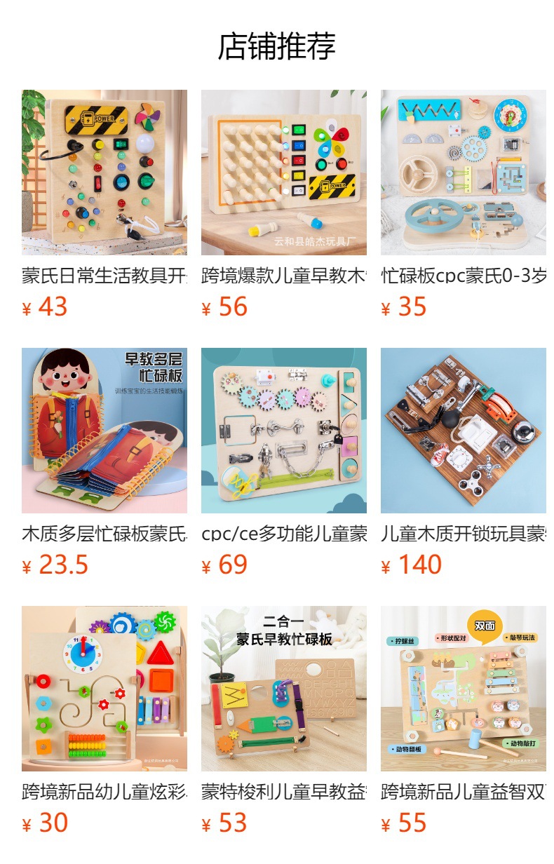 蒙氏日常生活教具木质电源忙碌板木制儿童感官益智早教协调玩具详情2