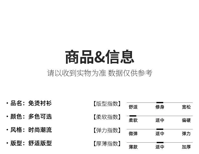 高档衬衫男长袖弹力透气商务休闲韩版潮修身寸衫上衣中青年白衬衣详情10