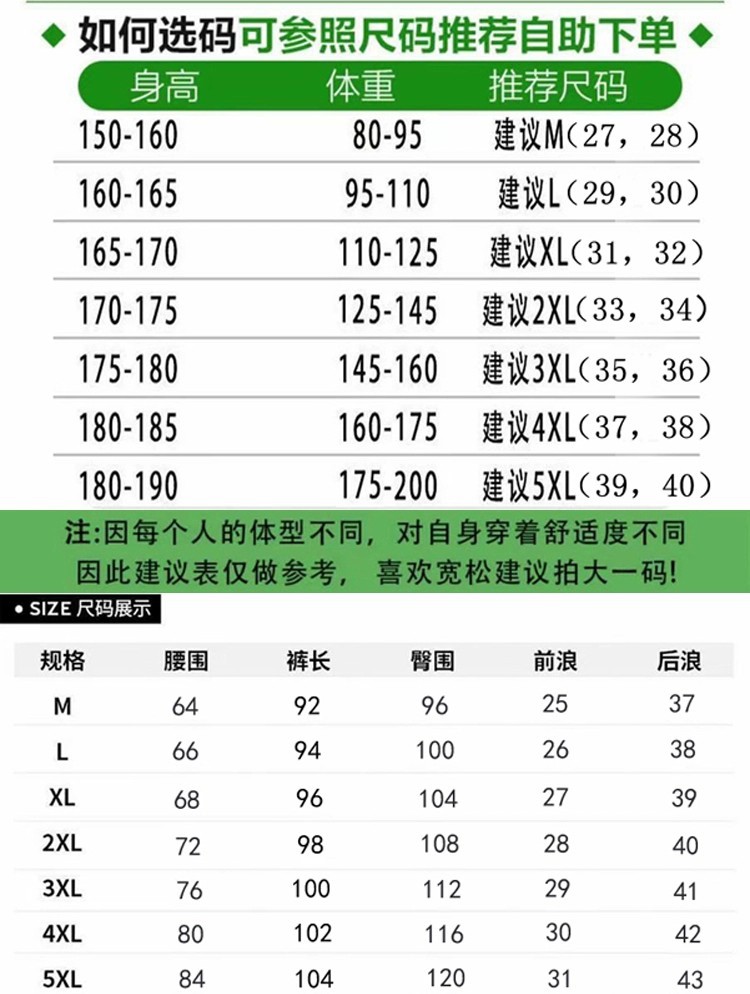 男士春秋季干活穿的裤子上班耐磨劳保工作服松紧腰大码运动休闲裤详情3