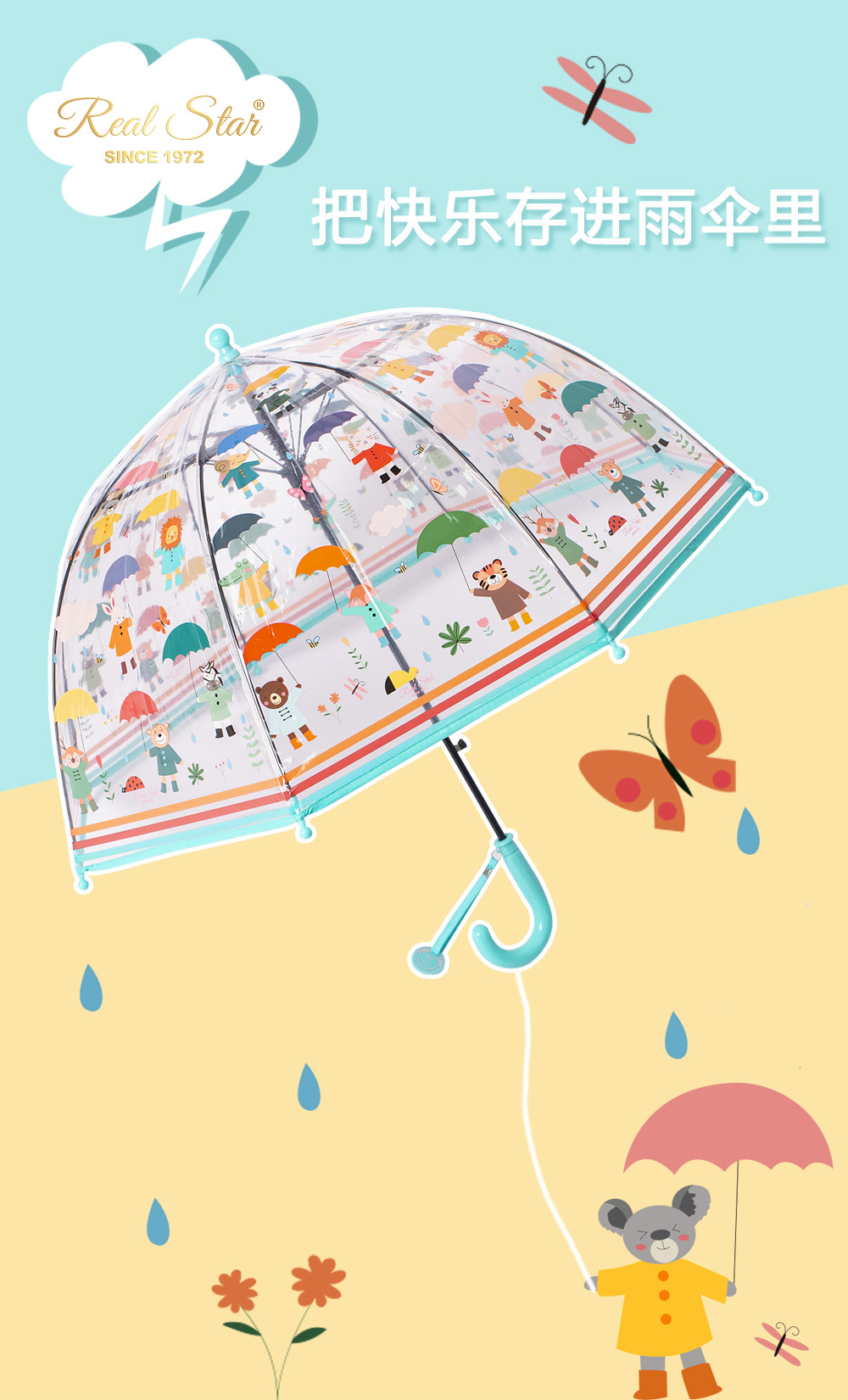 25年新款儿童雨伞透明自动伞纤维骨满版动物小熊卡通图案外贸热卖详情7