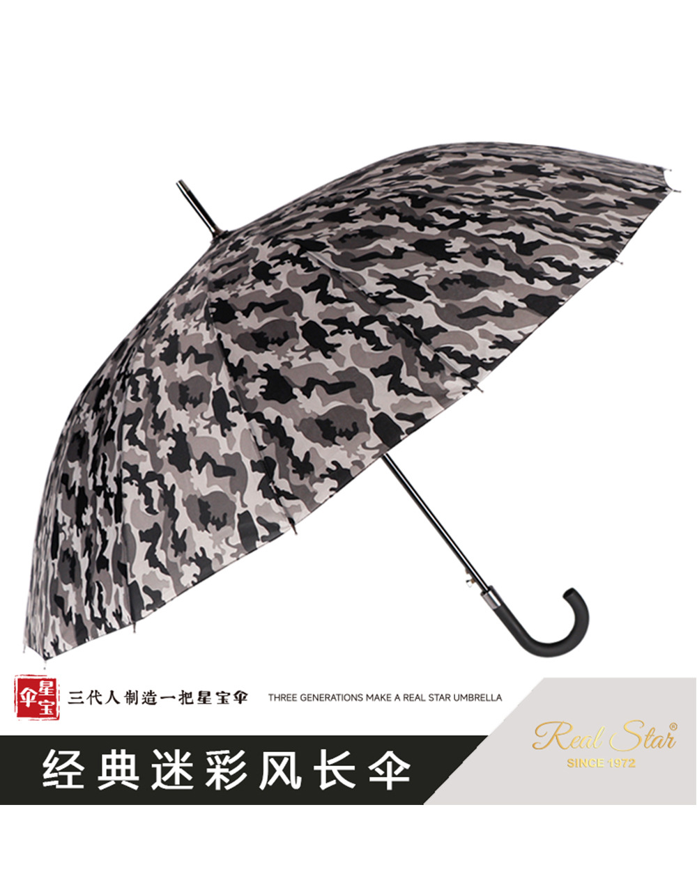 【欧美出口】男士商务直柄伞16骨25吋长雨伞迷彩印花加大伞面碰击详情16