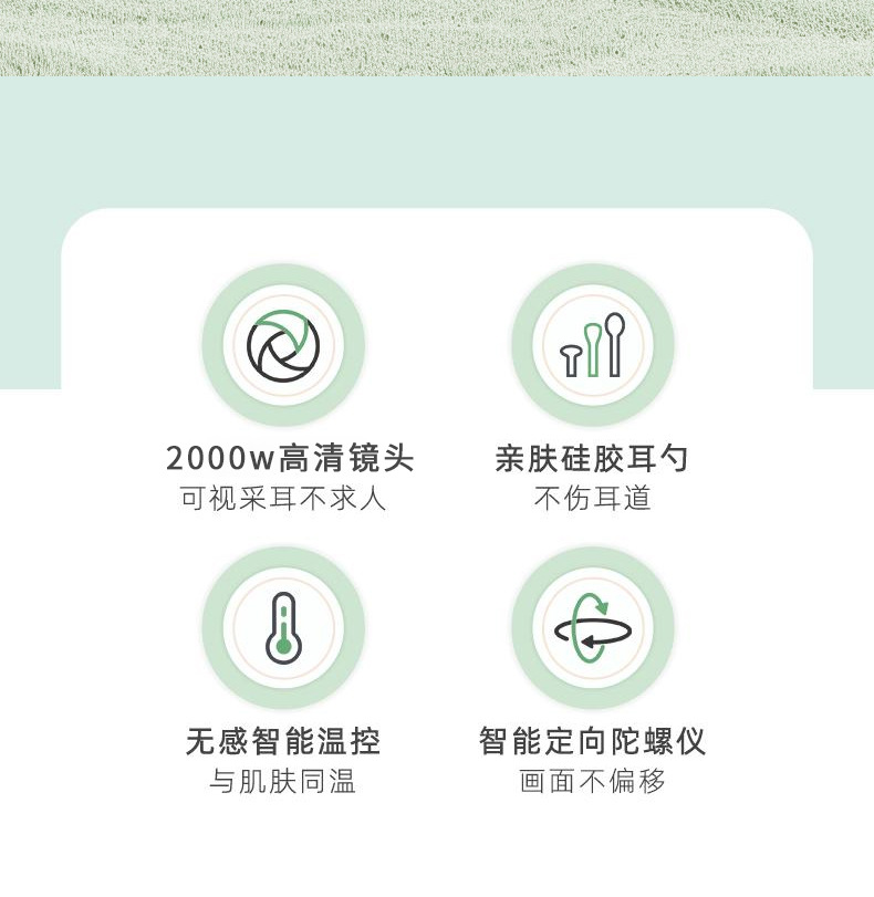跨境热卖无线智能可视挖耳勺发光掏耳勺高清可视采耳挖耳可视耳勺详情2