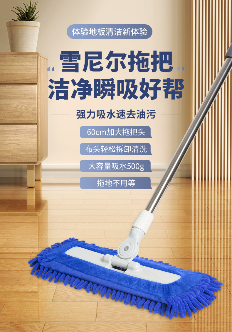 平板拖把雪尼尔大号尘推家用酒店墩布工厂大面积保洁干湿两用神器详情3