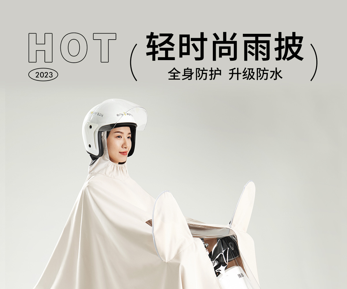电动车雨衣电瓶摩托车单双人男女加大加厚长款全身防暴雨骑行雨披详情2