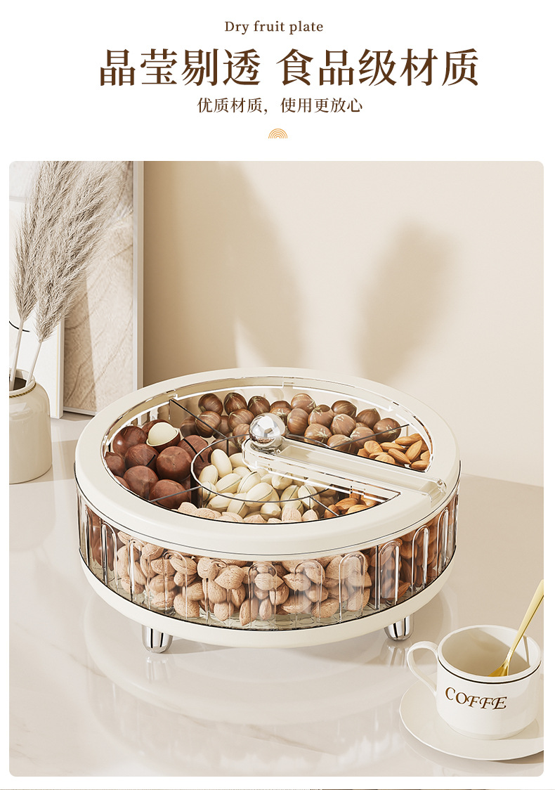 一座一忘干果盘家用客厅茶几密封糖果盒零食收纳瓜子坚果分格果盘详情8