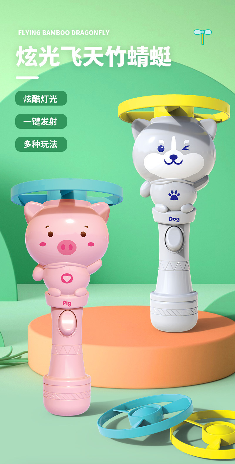 抖音爆款儿童户外飞天竹蜻蜓网红玩具弹射飞碟枪飞盘旋转发光陀螺详情11