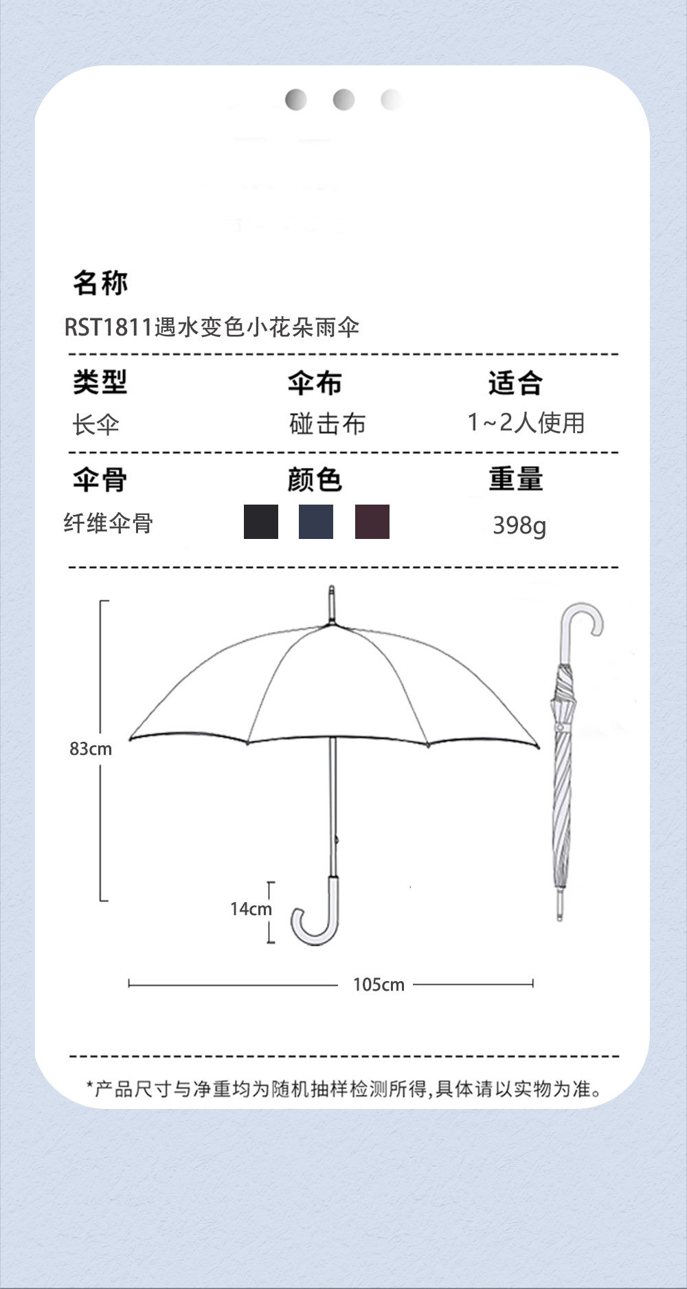 25年星宝新款RST遇水变色长伞可爱花朵外贸魔术伞magic umbrella详情20