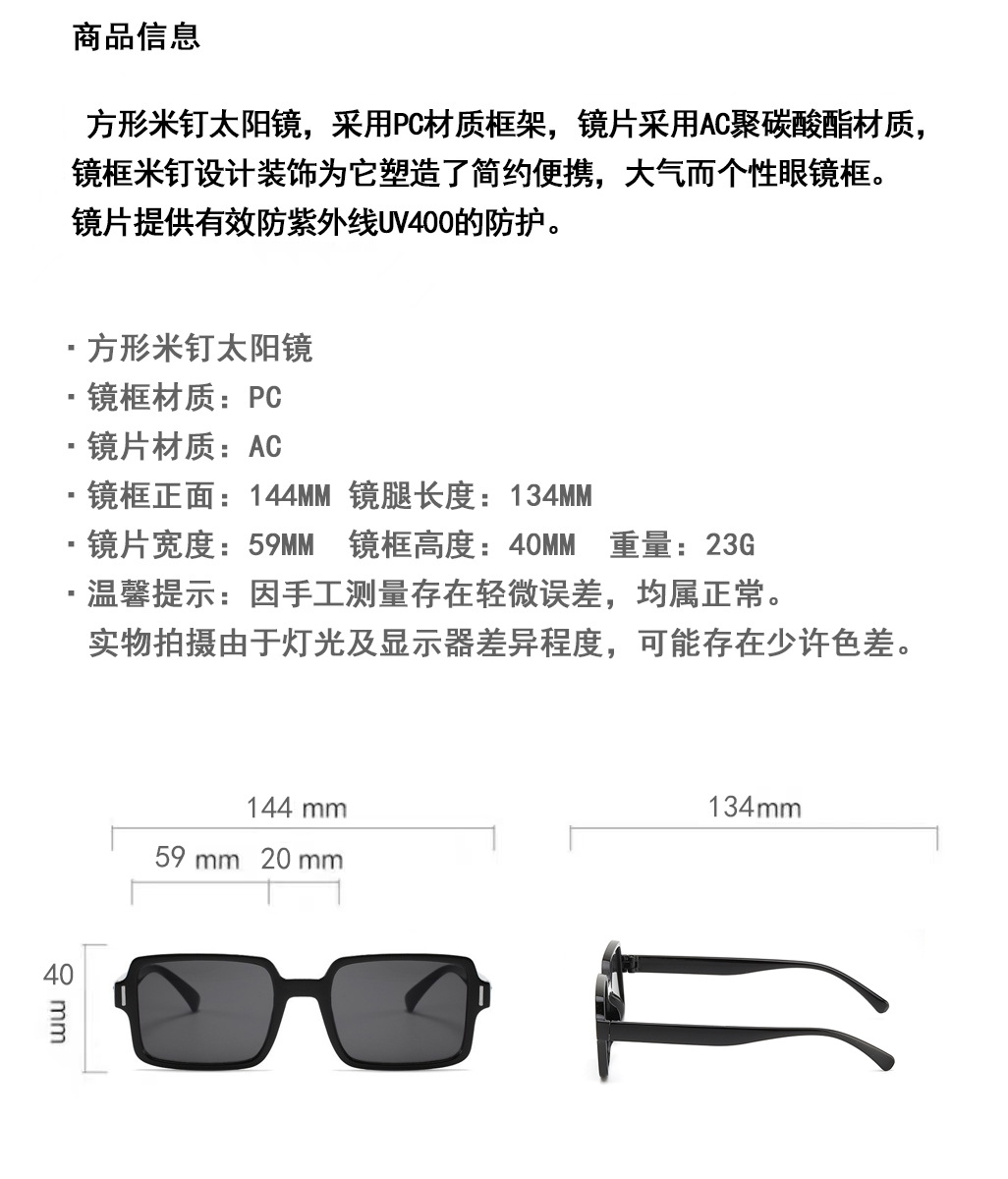 欧美复古潮流个性米钉方形墨镜男女潮人嘻哈蹦迪街拍大脸太阳眼镜详情3