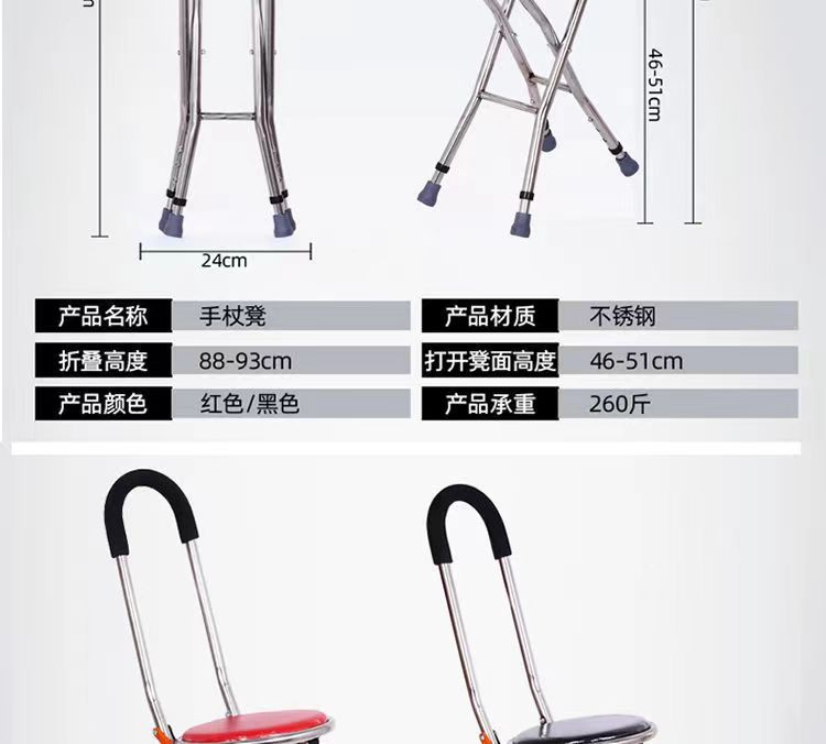 老人拐杖凳子拐棍老人手杖四脚防滑拐扙凳老年人手杖带板凳折叠坐详情12