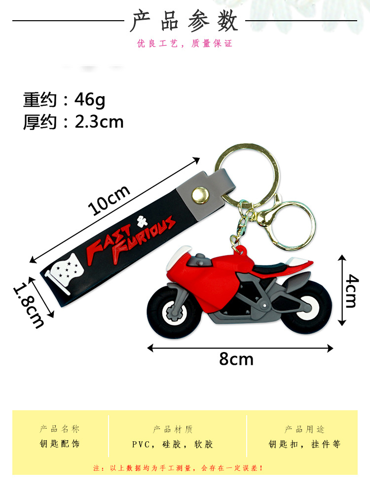 Cool cartoon motorcycle keychain pendants, cross-border creative racing key chain ornaments, schoolbags and small gifts wholesale pic 2