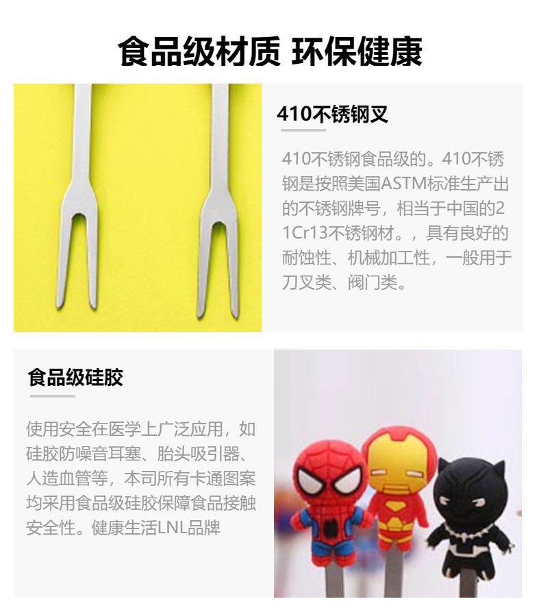 卡通水果叉套装 可爱迷你便当签 小朋友儿童水果叉创意不锈钢叉子详情5