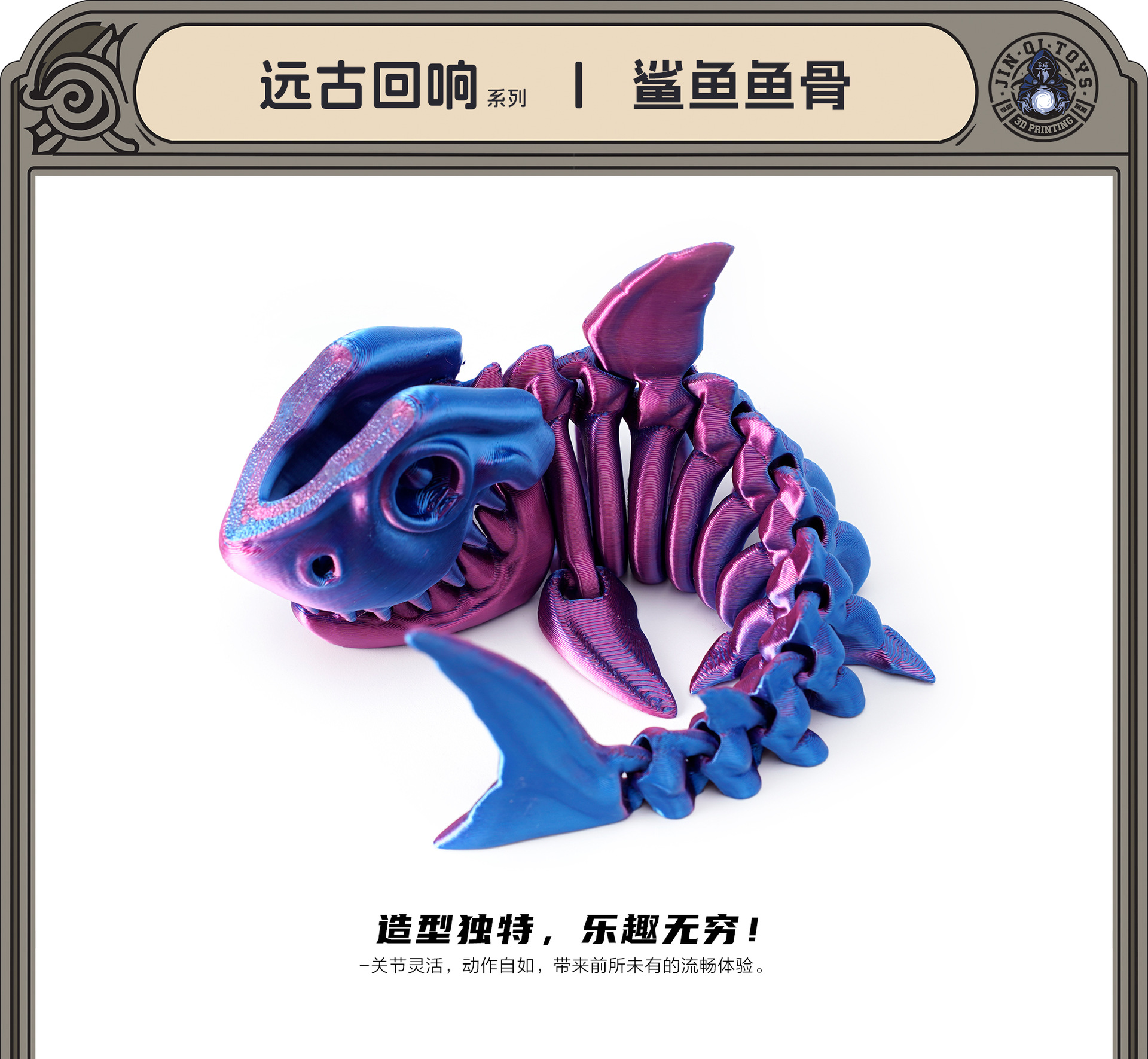 3D printed cross-border shark bone figurines, flexible and free skeleton, trendy toys, creative gifts, and creative figurines for street vending pic 1