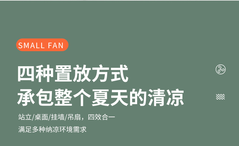 跨境usb充电学生桌面风扇静音大风力户外小风扇挂壁宿舍台式风扇详情8