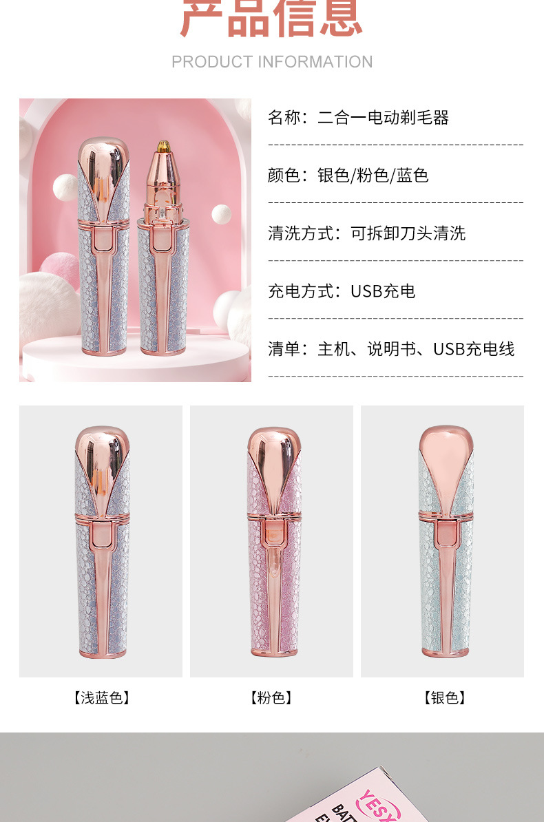 女士电动剃毛器多功能套餐刮毛仪腋下鼻毛修眉修剪脱毛仪详情13