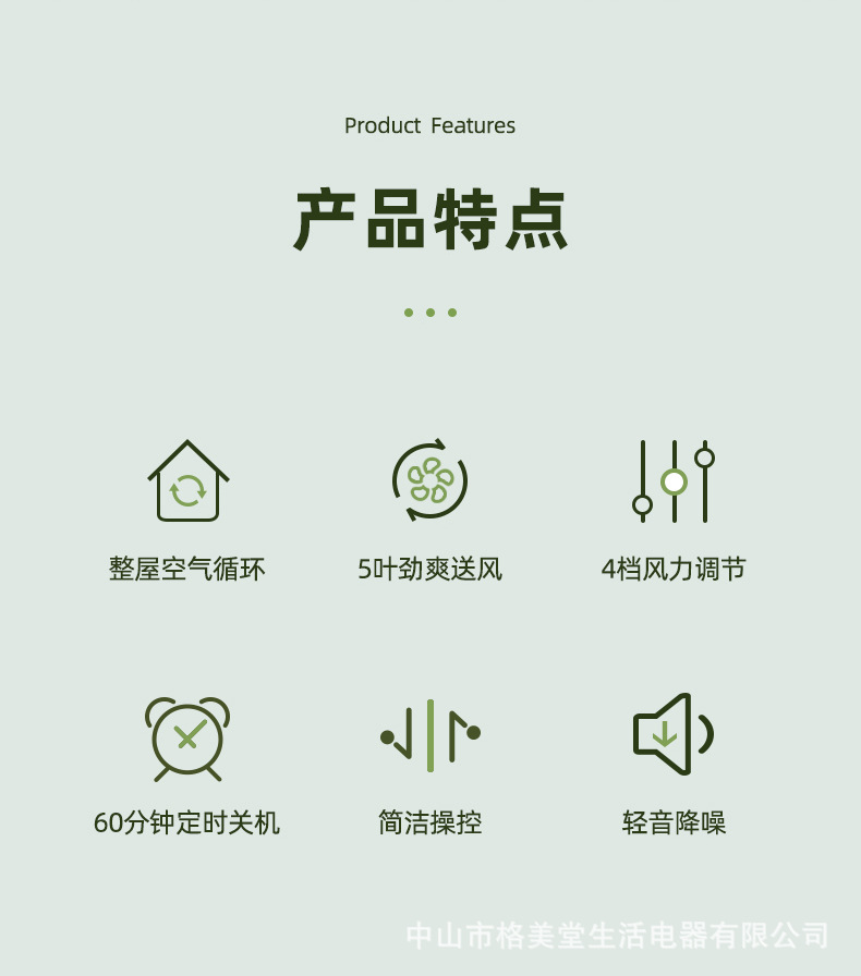 Changhong/长虹风扇家用落地扇办公室定时摇头扇立体式16寸电风扇详情6