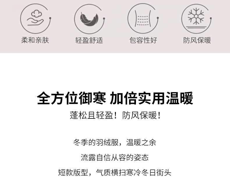 奶米色女装短款羽绒服女冬季新款2025小个子韩版宽松90白鸭绒外套详情3