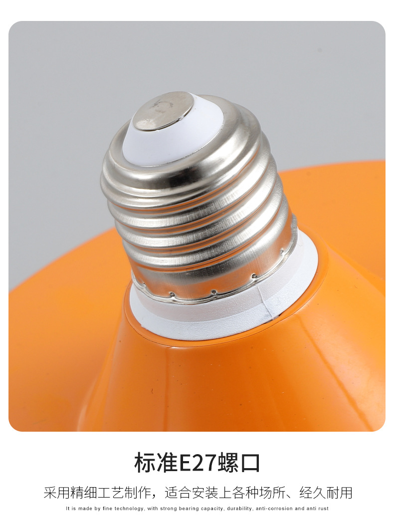 厂家批发led飞碟灯泡家用护眼节能灯E27螺口三防大功率超亮照明灯详情20