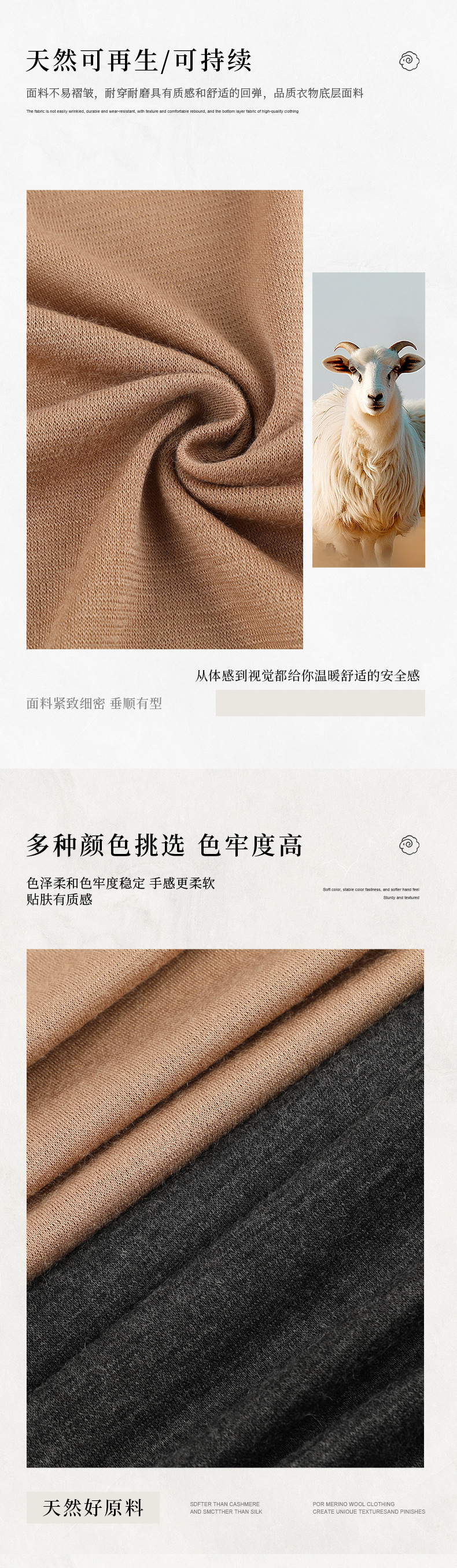 210g腈纶加热羊毛罗马布面料美丽诺羊毛秋冬保暖内衣打底衫面料详情6