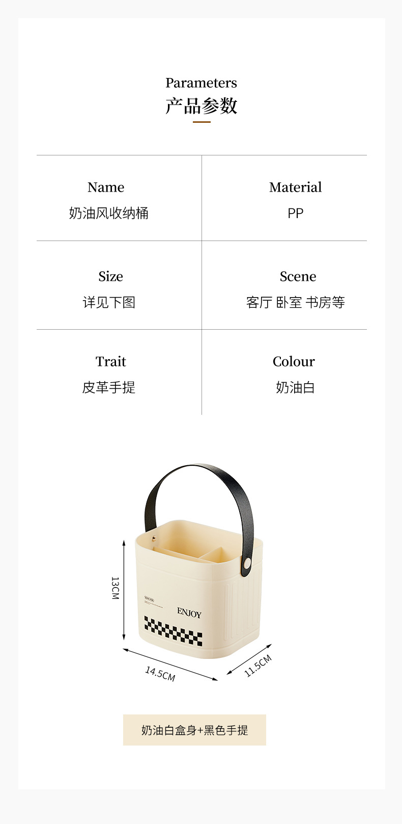 奶油风手提收纳桶办公室桌面杂物收纳盒家用化妆刷遥控器置物架详情2