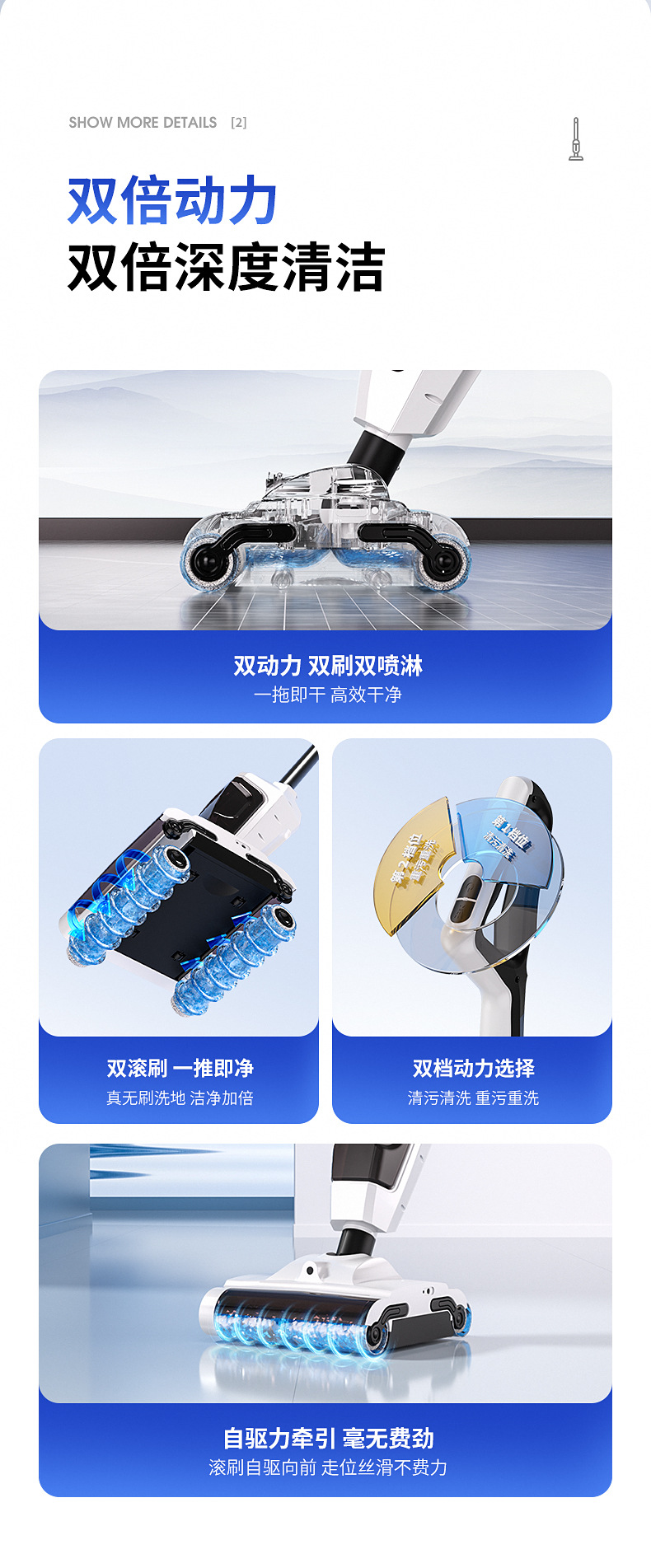 【爆款】家用洗地机一体吸尘器自动清洗无线扫擦拖地机智能吸拖洗详情3