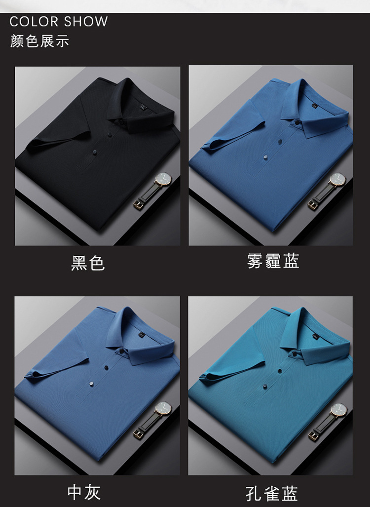 夏季商务休闲男装冰丝无痕polo衫 男士弹力免烫薄款短袖翻领t恤衫详情11