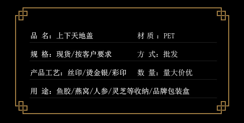 上下天地盖胶盒详情页-修改版_04