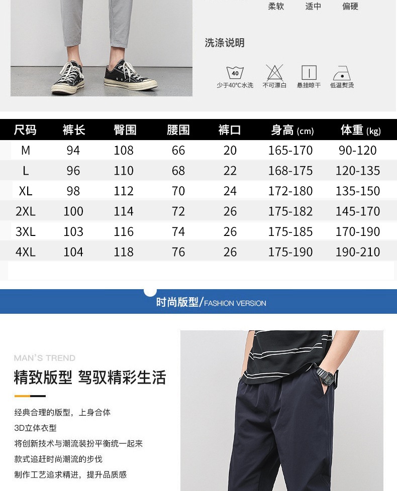 冰丝速干休闲裤男韩版潮流夏季运动安沐言弹力小脚九分裤男111详情21
