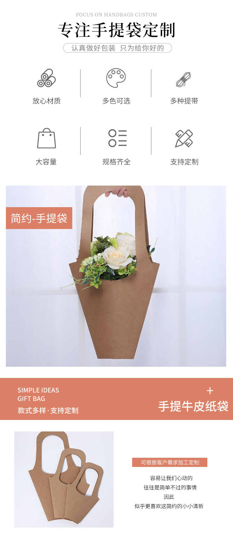 INS花束牛皮纸手提袋创意送礼鲜花礼品袋纪念日礼物手提牛皮纸袋详情13