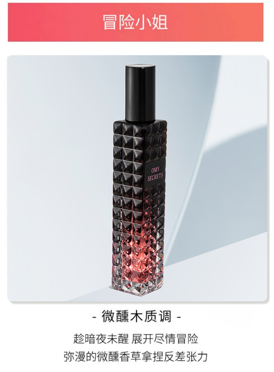 OMY SECRETS四色香水玻璃空瓶跨境美妆香水分装瓶蝴蝶结设计详情4