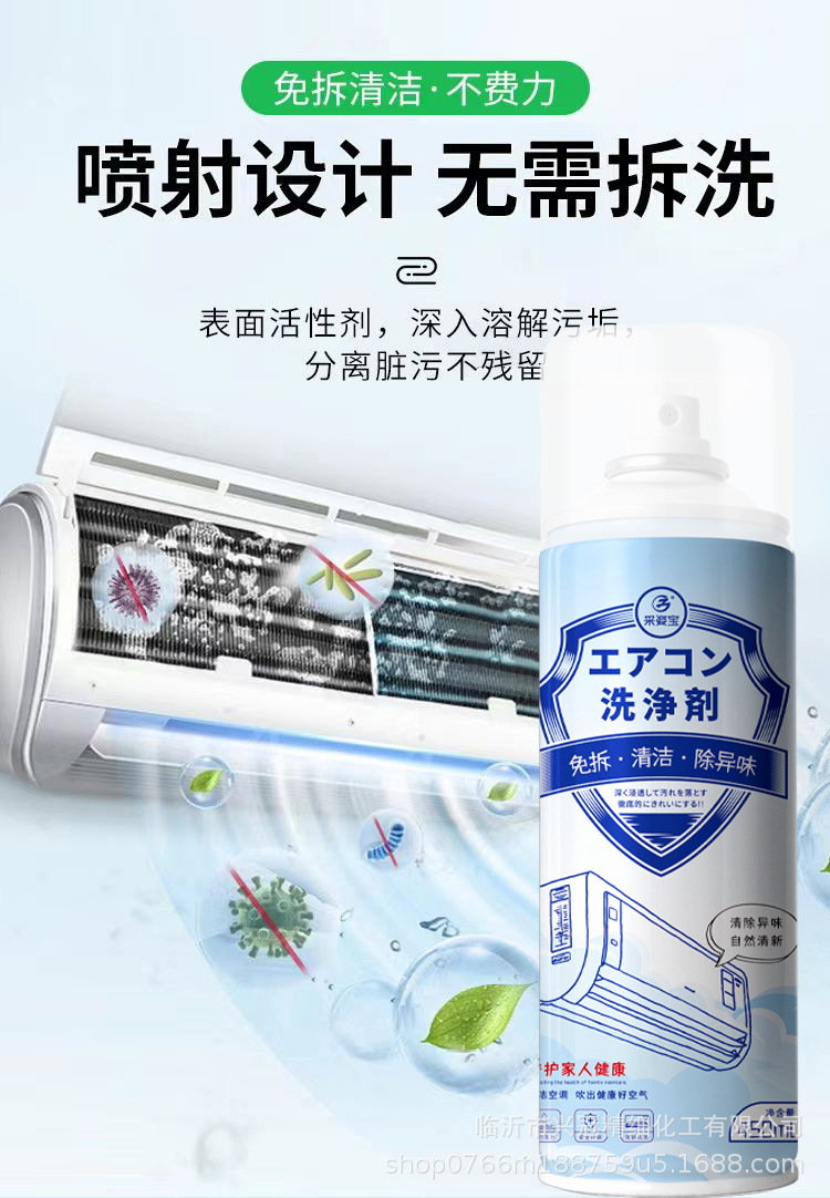 采姿宝空调清洗泡泡过滤网清洁剂延长嘴家用汽车空调清洁泡沫清洗详情5
