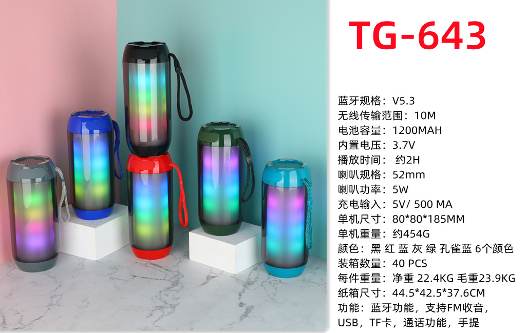跨境新款TG643藍(lán)牙音箱便攜手提插卡藍(lán)牙小音響fm收音音響led音箱詳情3