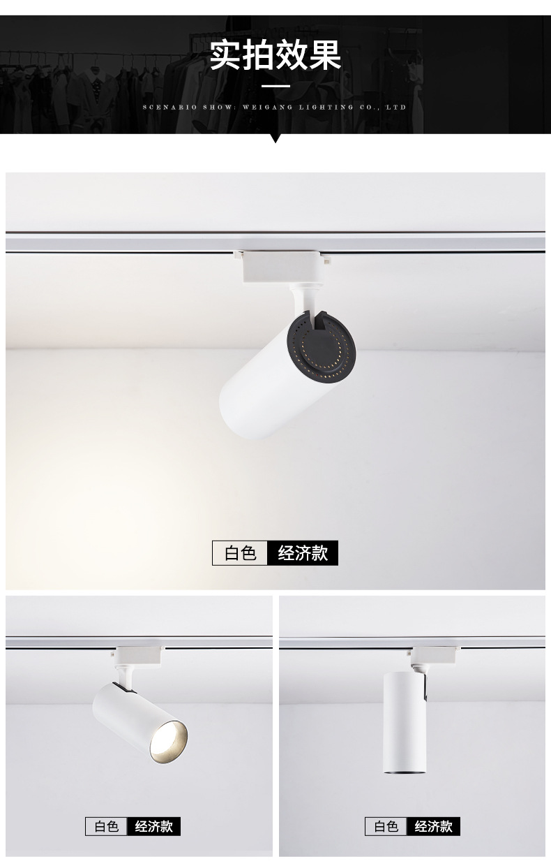 cob轨道射灯服装店射灯led明装轨道射灯led轨道灯 商场展厅导轨灯详情25