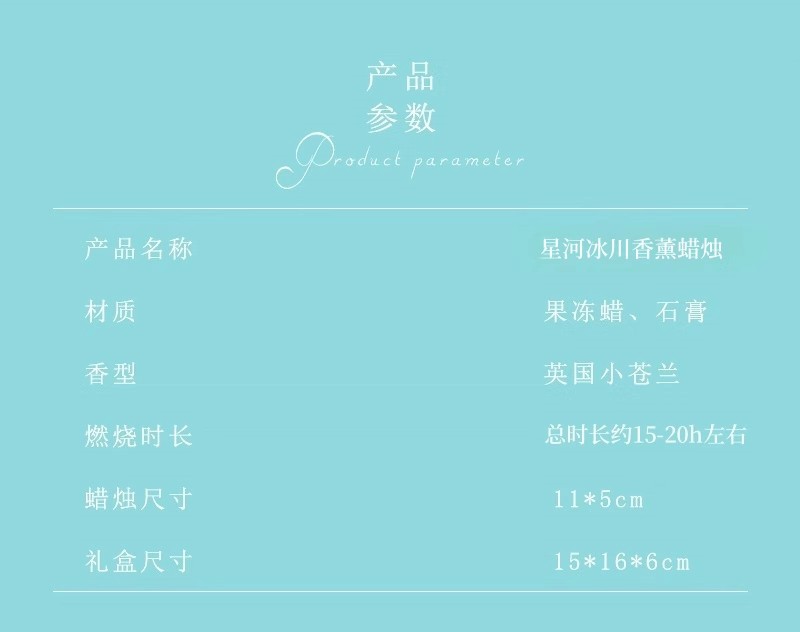 雪山冰川香薰蜡烛礼盒无烟果冻蜡烛摆件实用礼物小众高级氛围感详情12