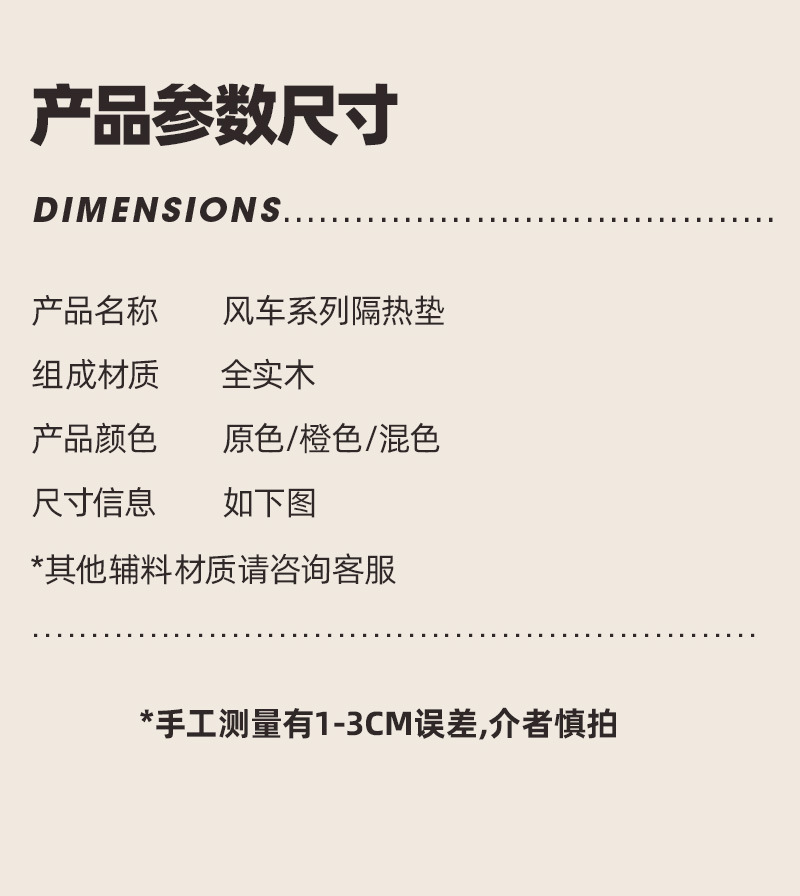 创意风车多变实木圣诞树隔热垫耐高温防烫摆件餐垫折叠摆件木杯垫详情17