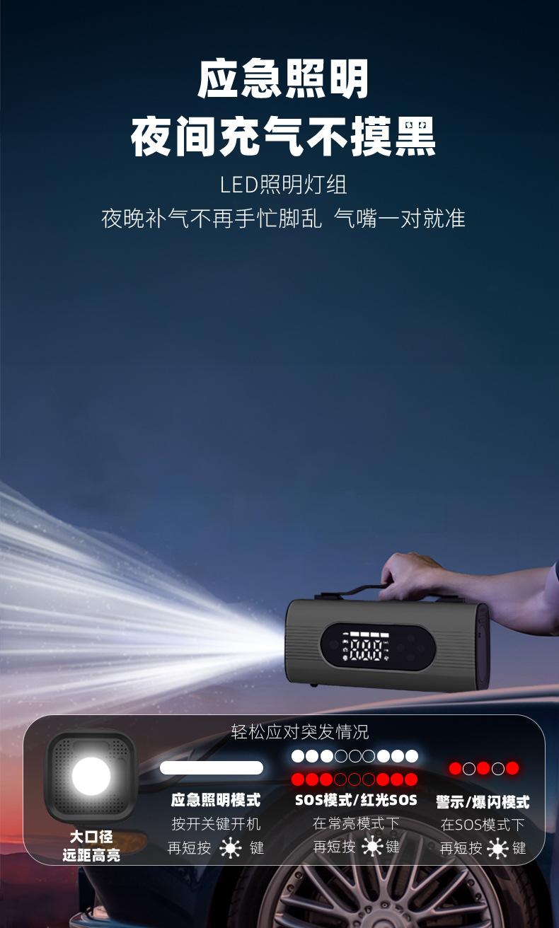 New Hasai multi-functional portable car emergency power starter and air pump all-in-one machine 12v jumper pic 16