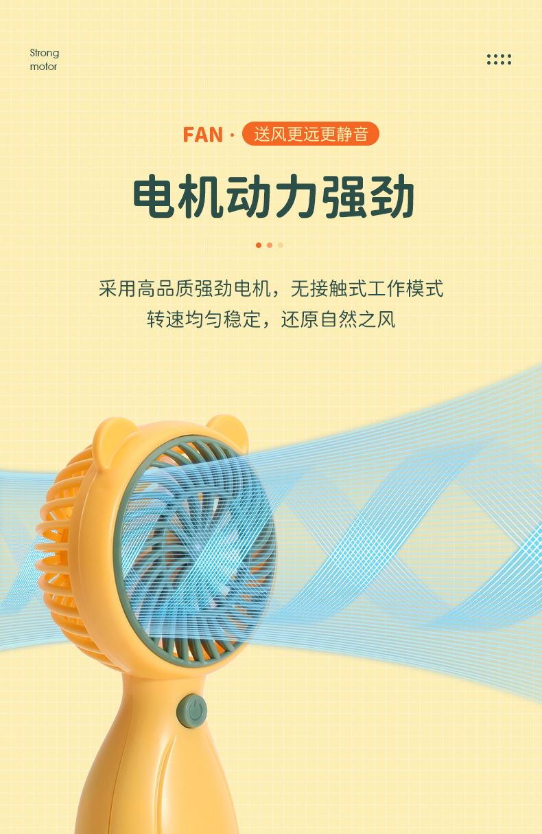 minifanUSB充电手持小风扇卡通可爱迷你小巧户外便携带挂绳跨境详情9