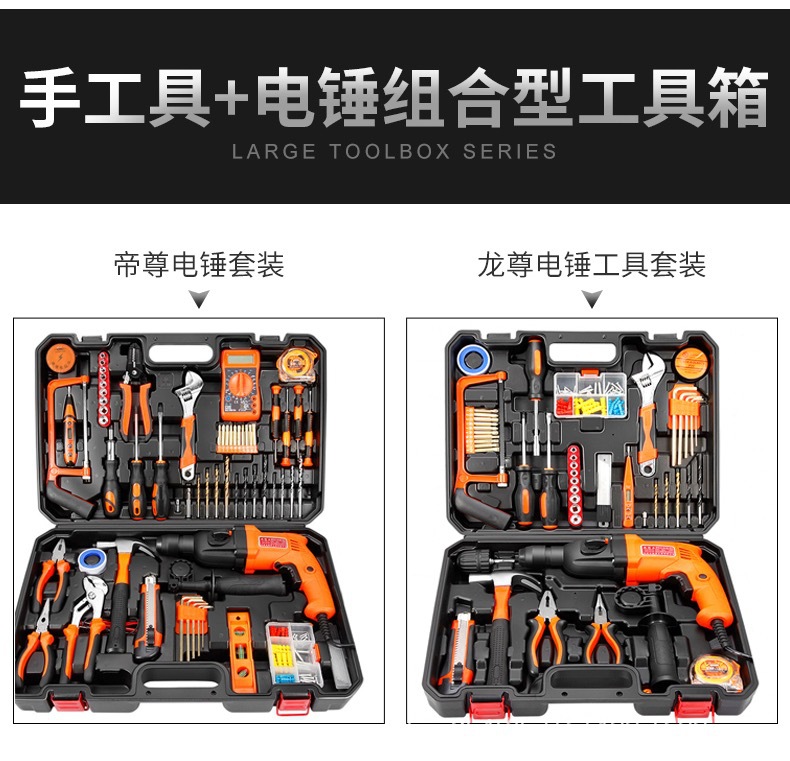 五金工具套装多功能手动家用木工工具箱电动工具批发礼品组套详情9