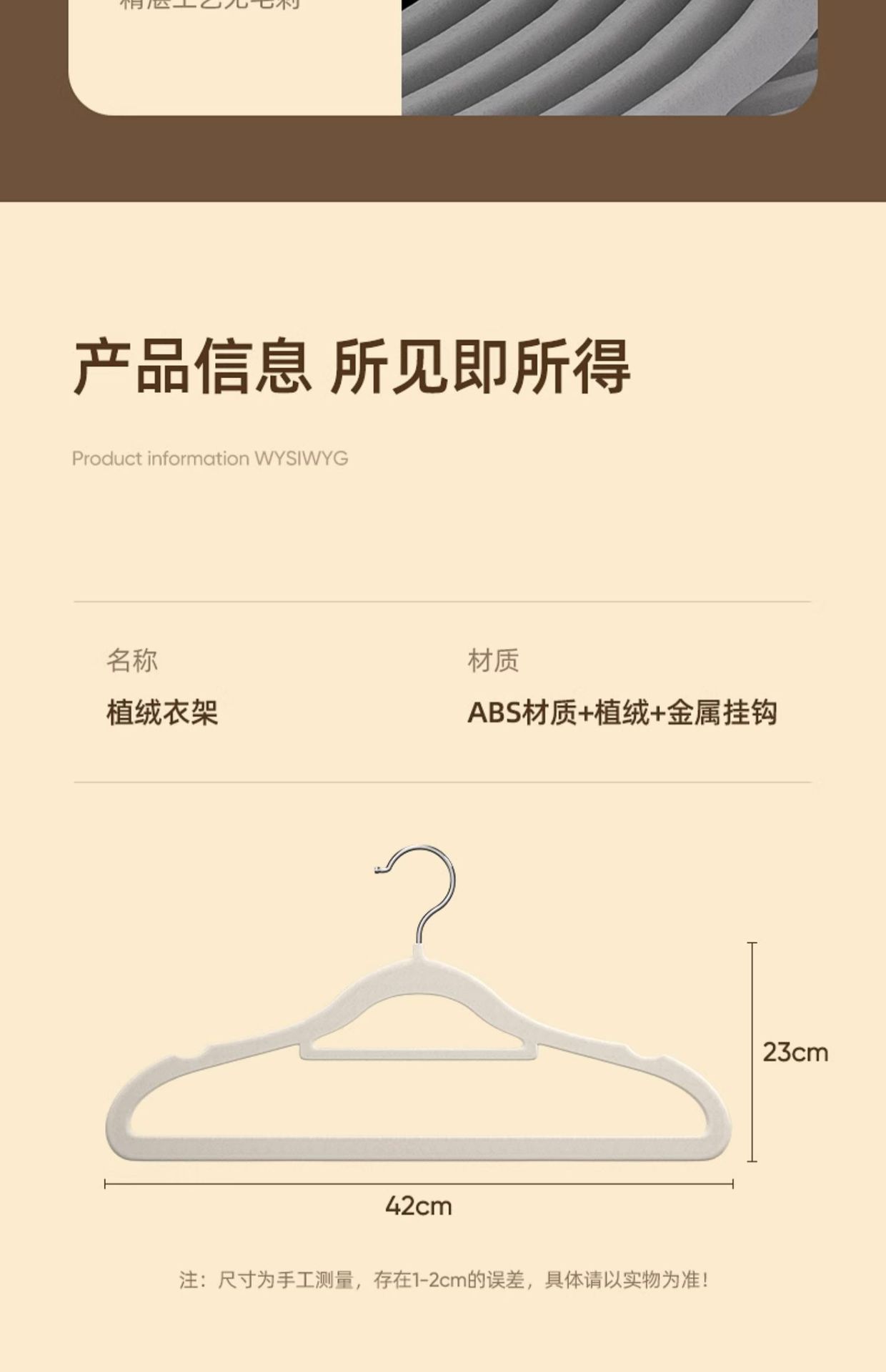 衣架无痕不起肩防滑 家用晾衣服撑子整理师收纳专用植绒衣架批发详情11