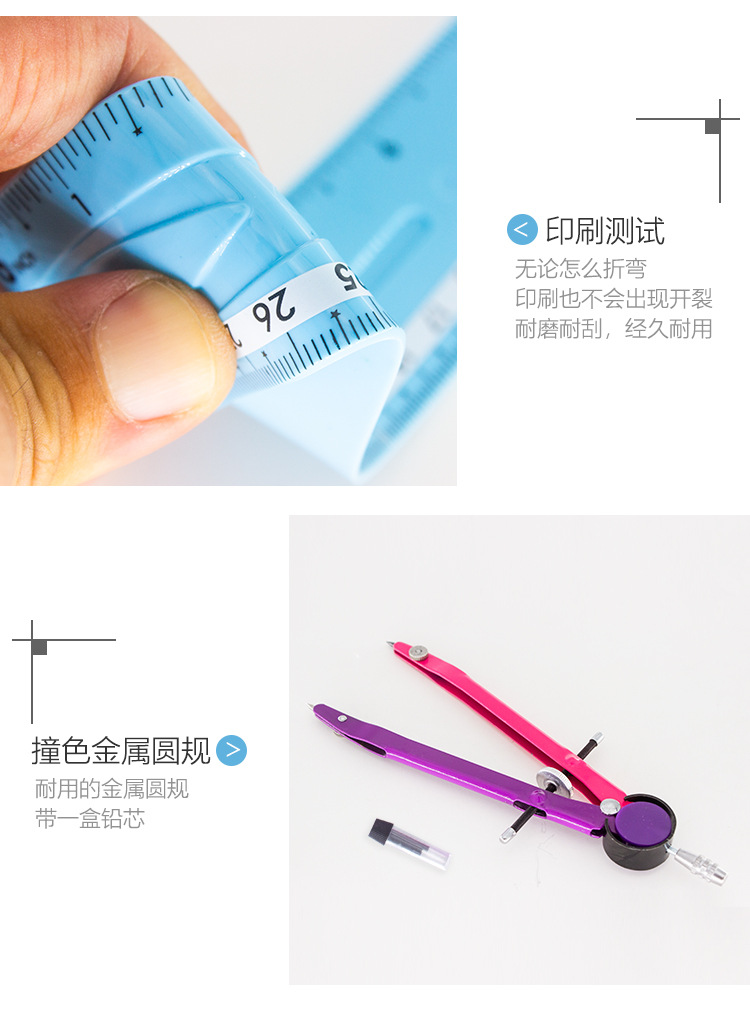 独角鹿马卡龙PVC耐折软尺外贸现货六件套LOGO定制圆规套装英才厂家直销 pic 5