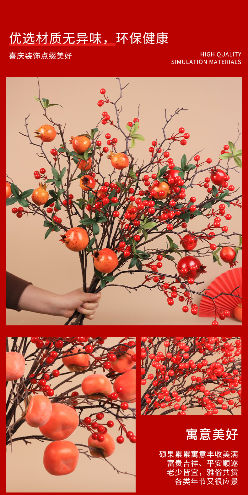 石榴花仿真花假花摆设冬青红果发财果柿子新年装饰年宵干花束摆件详情2