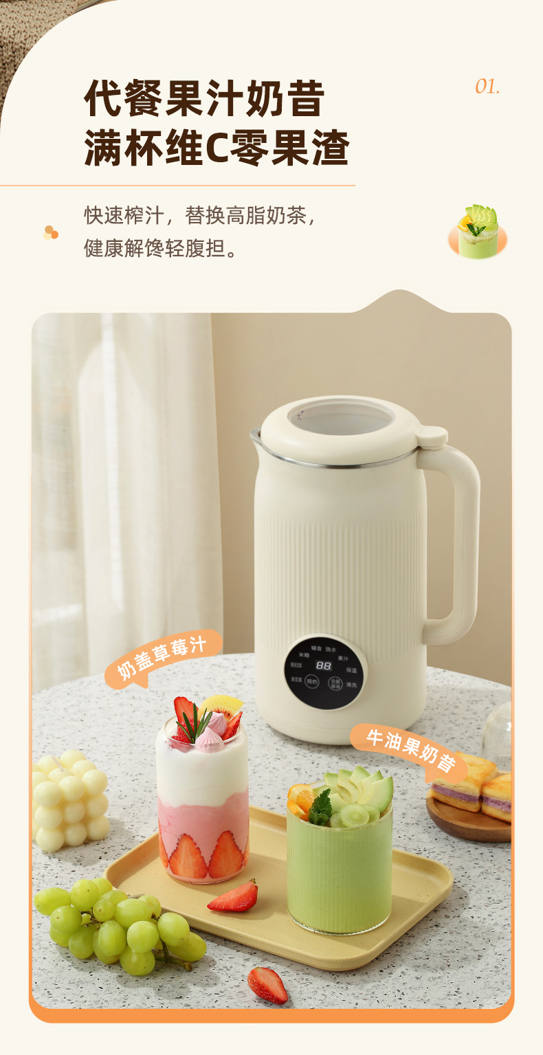 迷你破壁机多功能家用全自动小型豆浆机3-5人免过滤辅食榨汁批发详情14