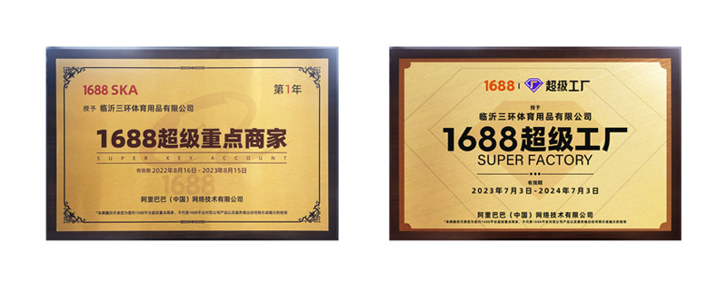 三环儿童篮球幼儿园4号小学生5号学校7号PU室内外吸湿篮球批发详情4