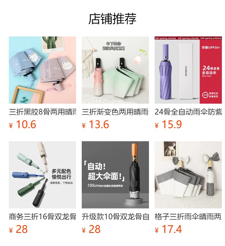 莫兰迪色胶囊伞ins雨伞便携太阳伞防晒女晴雨两用折叠遮阳五折伞详情1