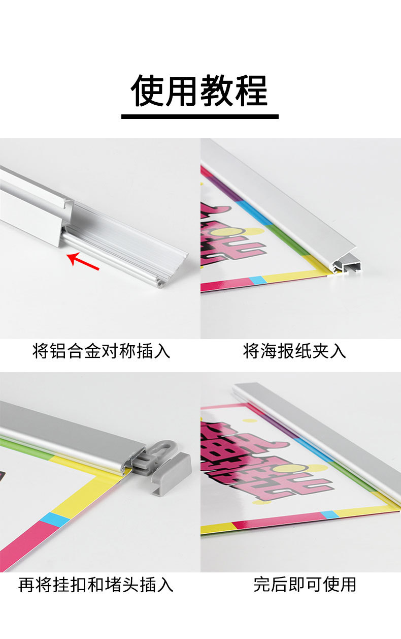 展会促销海报悬挂夹 铝合金伸缩吊杆 商场超市专用 商场展会天花板超市铝合金开启式吊旗杆POP金属挂画轴海报夹广告宣传用品详情1