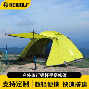 公狼户外双层露营帐篷探险登山帐篷全自动便携式防雨防风野营帐篷详情5
